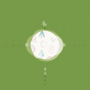 范冰冰啃食鸡主大鸡扒
